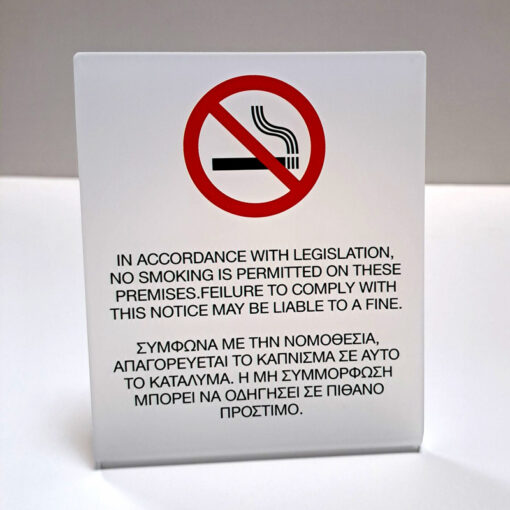 Stand No Smoking